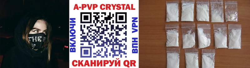 Alfa_PVP Crystall  Купить где  Бийск 