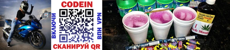 Codein Purple Drank  Купить  Бийск 