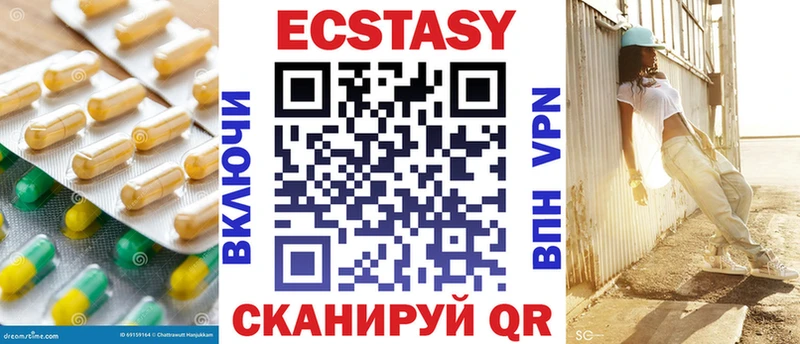 Ecstasy таблы  Купить где  Бийск 