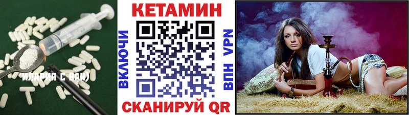 Кетамин VHQ  Купить закладки  Бийск 
